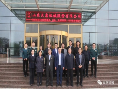 熱烈歡迎山西建投越總、白總、李總等一行蒞臨天意機(jī)械參觀考察