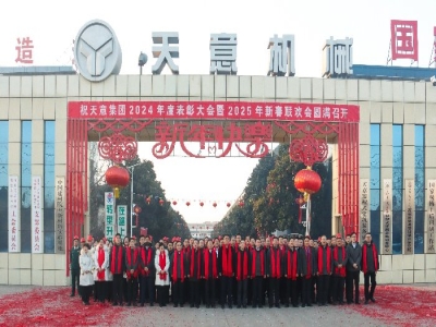 開工大吉｜啟新歲，開新章