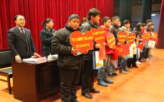 “冬日暖陽”關愛貧困家庭、學生、兒童資助活動